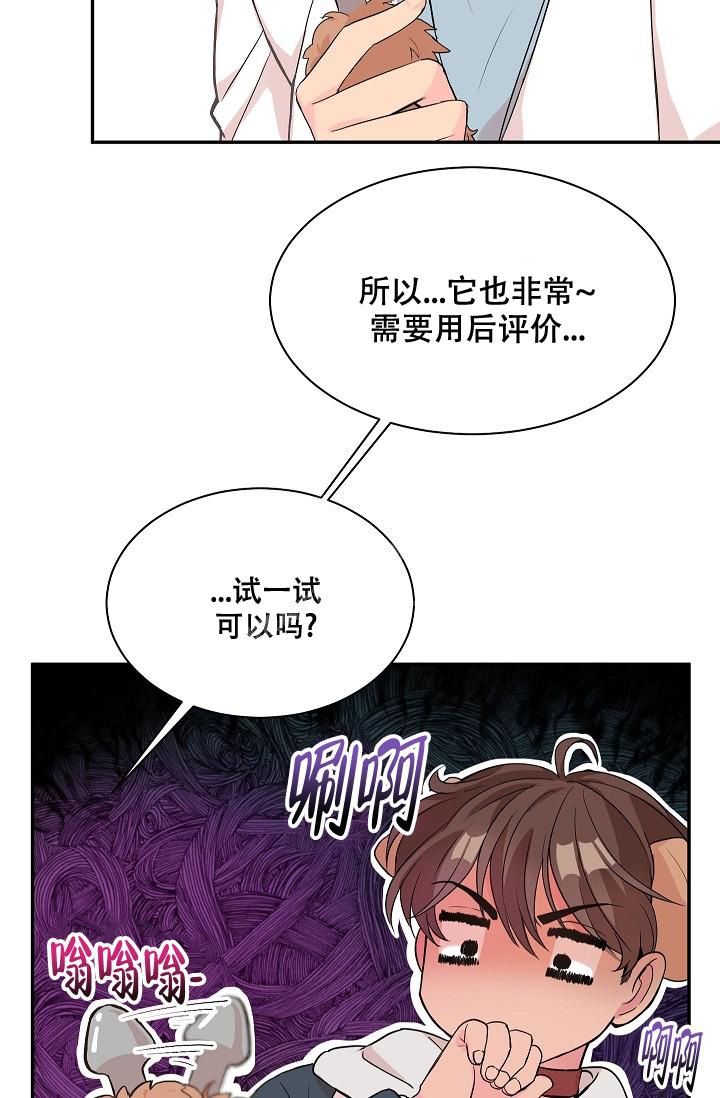 爱的合集漫画免费下拉式酷漫屋漫画,第21话2图