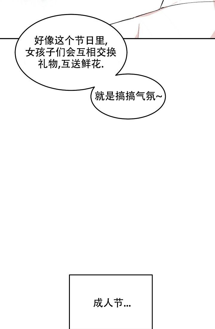 爱的妇产科漫画,第31话2图