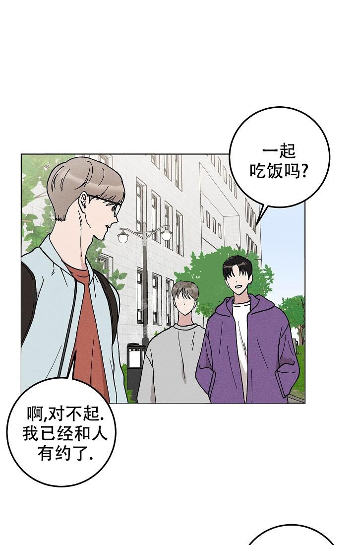 爱的合集在线阅读漫画,第44话2图