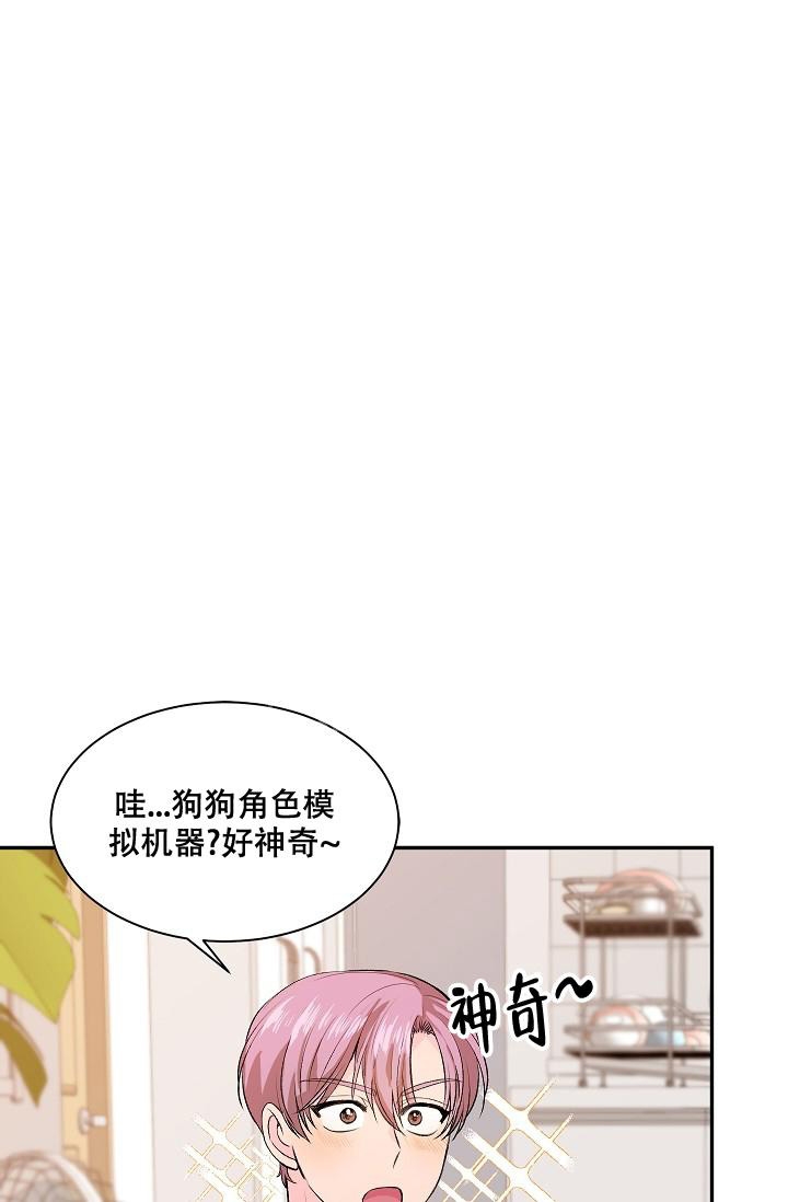 爱的合集开满薰衣草的庭院漫画漫画,第22话2图