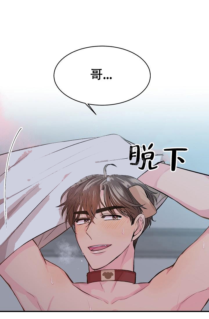 爱的合集下拉式漫画星球漫画,第24话1图