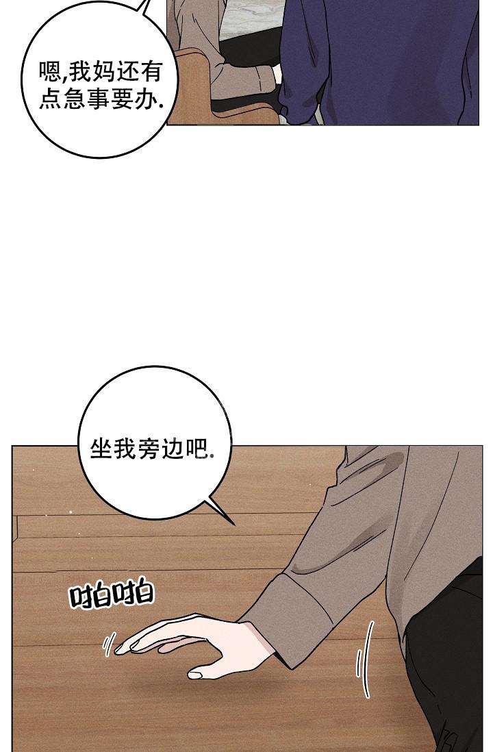 爱的合集漫画免费下拉式酷漫屋漫画,第44话2图