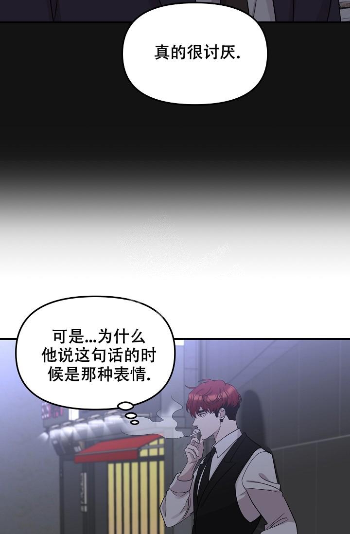 爱的合集下拉式漫画星球漫画,第19话1图