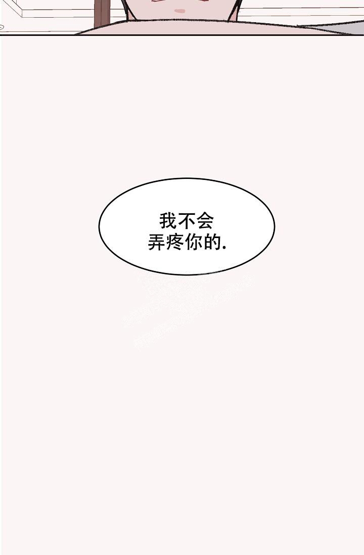 爱的合集漫画免费下拉式酷漫屋漫画,第38话2图