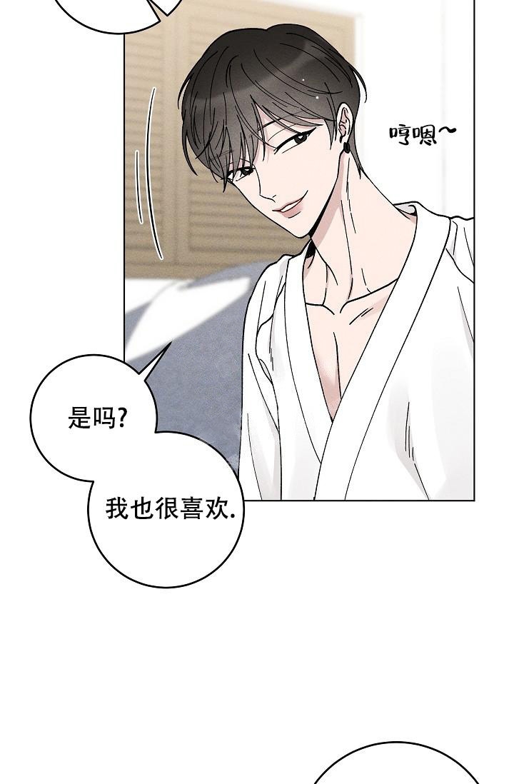 爱的合集拼图漫画,第48话2图