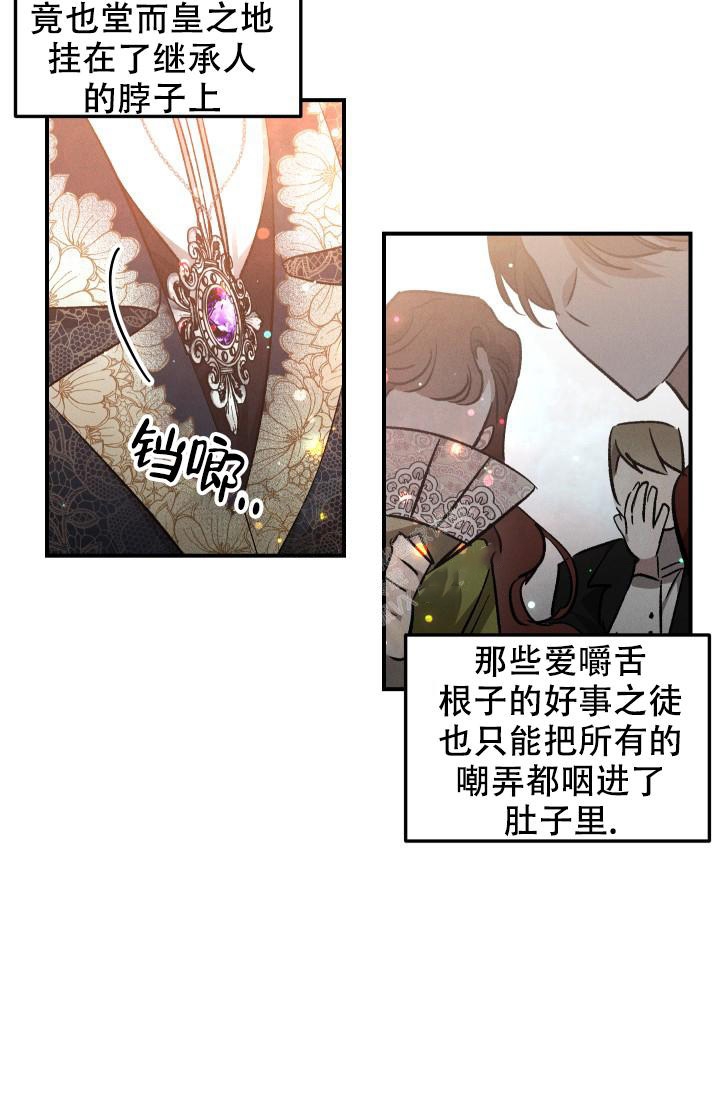 爱的合集小说漫画,第14话1图