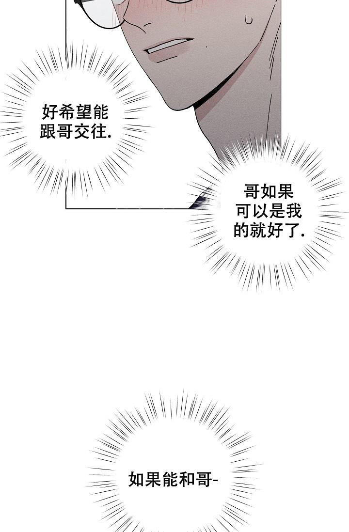 爱的合集小说漫画,第44话2图