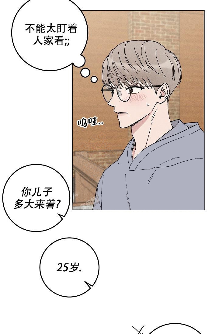 爱的合集开满薰衣草的庭院漫画免费下拉式漫画,第43话2图