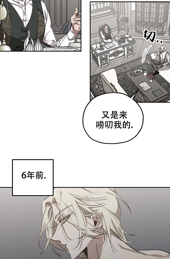 爱的合集开满薰衣草的庭院漫画漫画,第1话2图