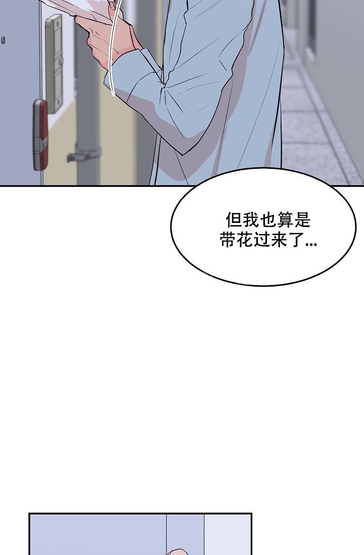 爱的合集开满薰衣草的庭院漫画漫画,第30话1图