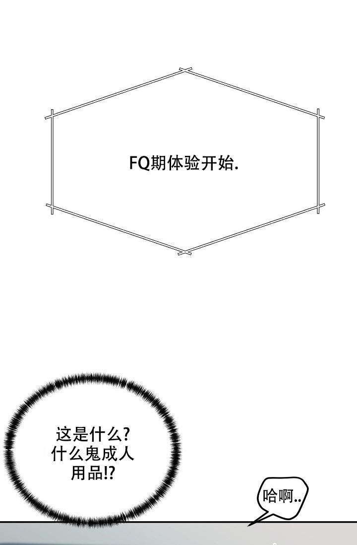 爱的合集漫画免费下拉式酷漫屋漫画,第23话2图