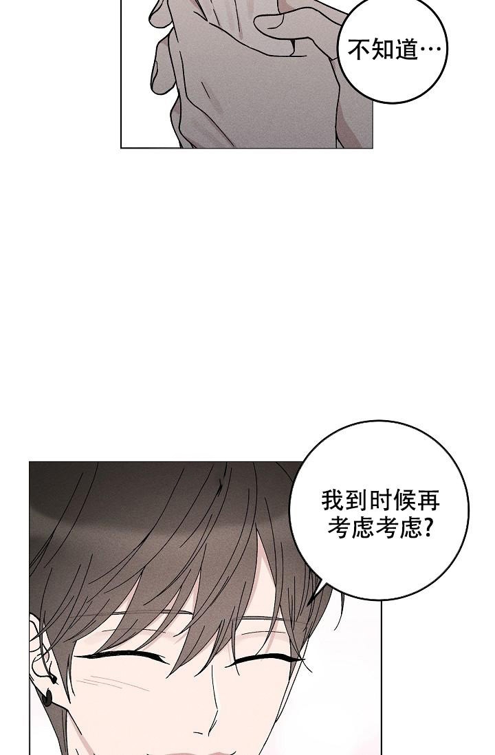 爱的合集在线阅读漫画,第44话1图