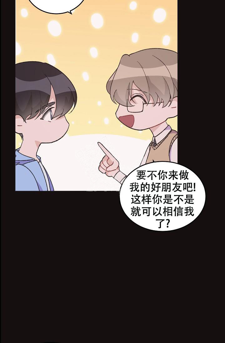 爱的合集下拉式漫画星球漫画,第39话2图