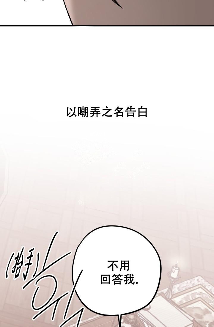 爱的合集开满薰衣草的庭院漫画免费下拉式漫画,第8话2图