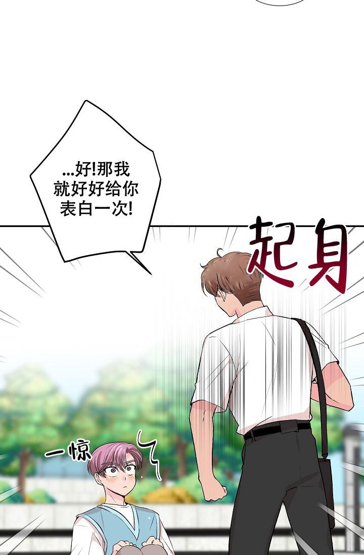爱的合集下拉式漫画星球漫画,第32话1图