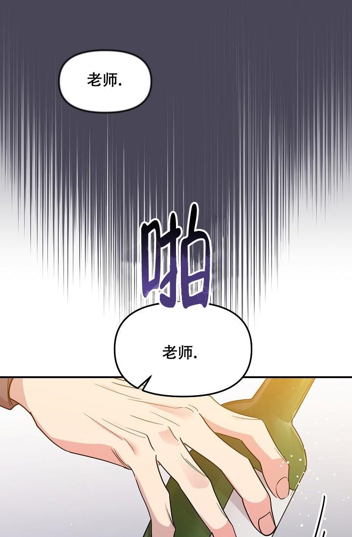 爱的合集下拉式漫画星球漫画,第15话2图