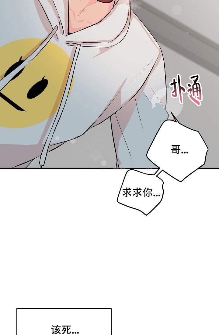 爱的合集开满薰衣草的庭院漫画漫画,第23话2图