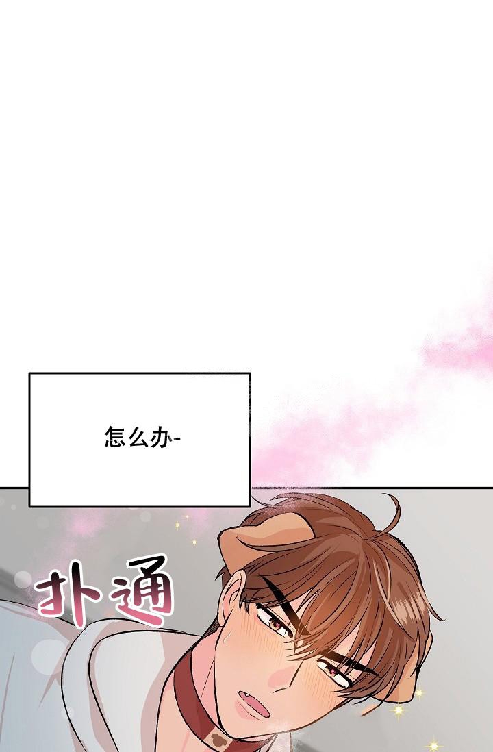 爱的合集漫画免费下拉式酷漫屋漫画,第23话1图