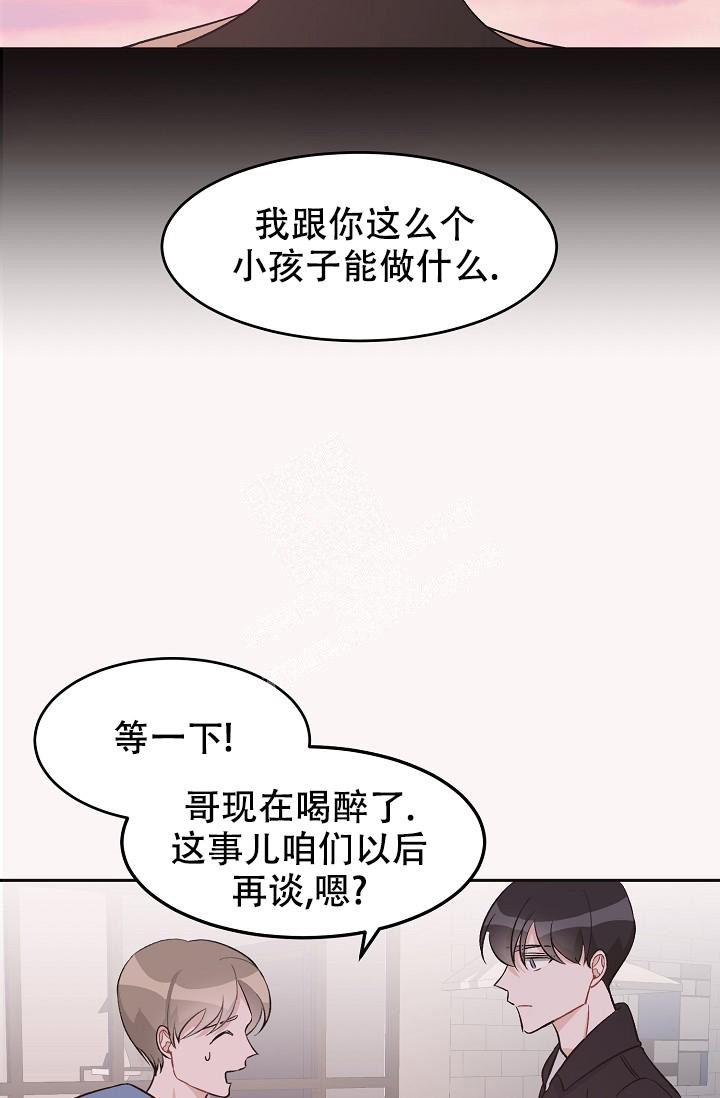 爱的合集下拉式漫画星球漫画,第34话1图