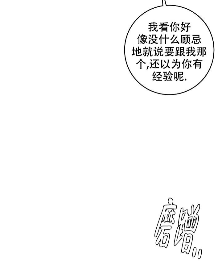 爱的合集小说漫画,第47话2图