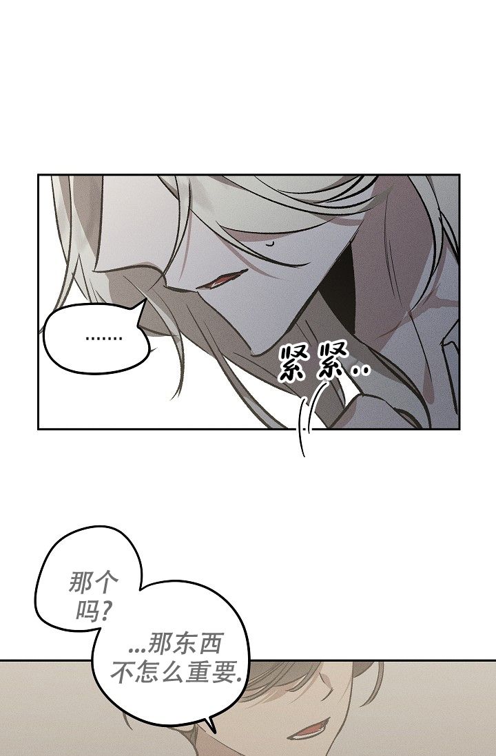 爱的合集开满薰衣草的庭院漫画免费下拉式漫画,第2话1图