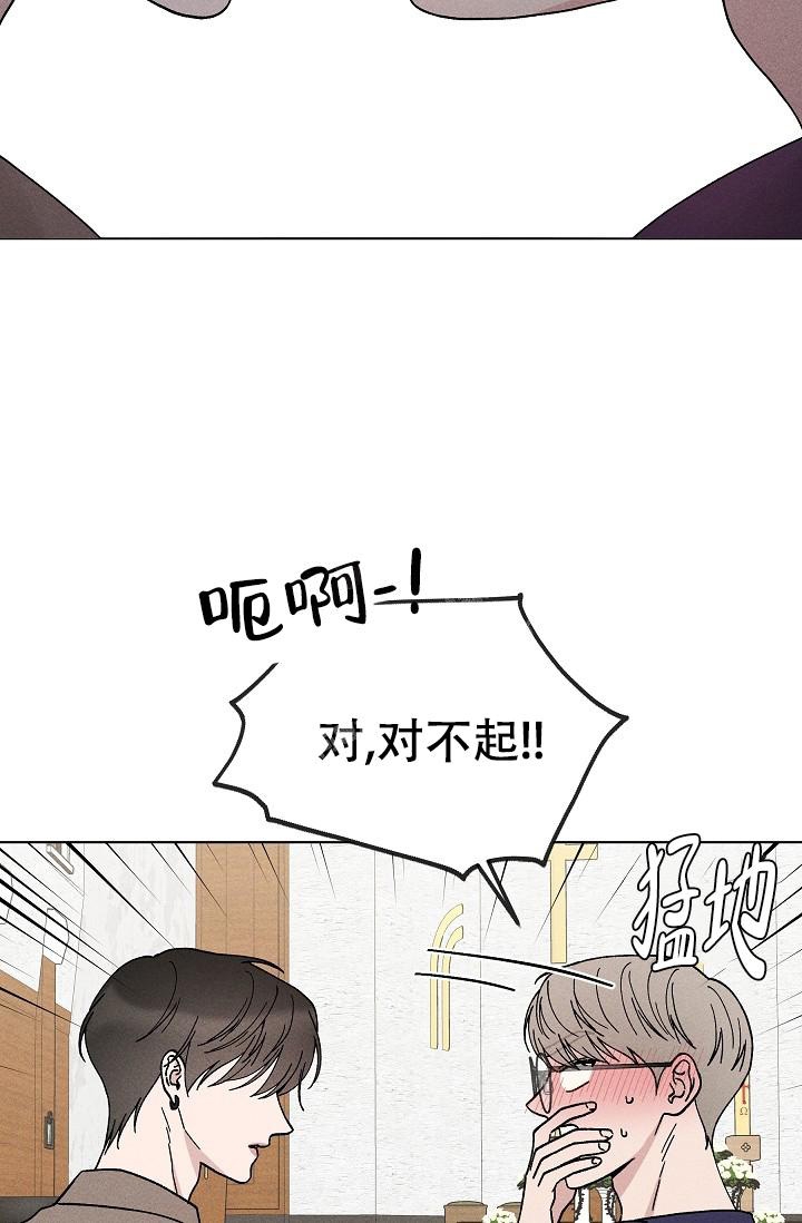 爱的合集小说漫画,第44话1图