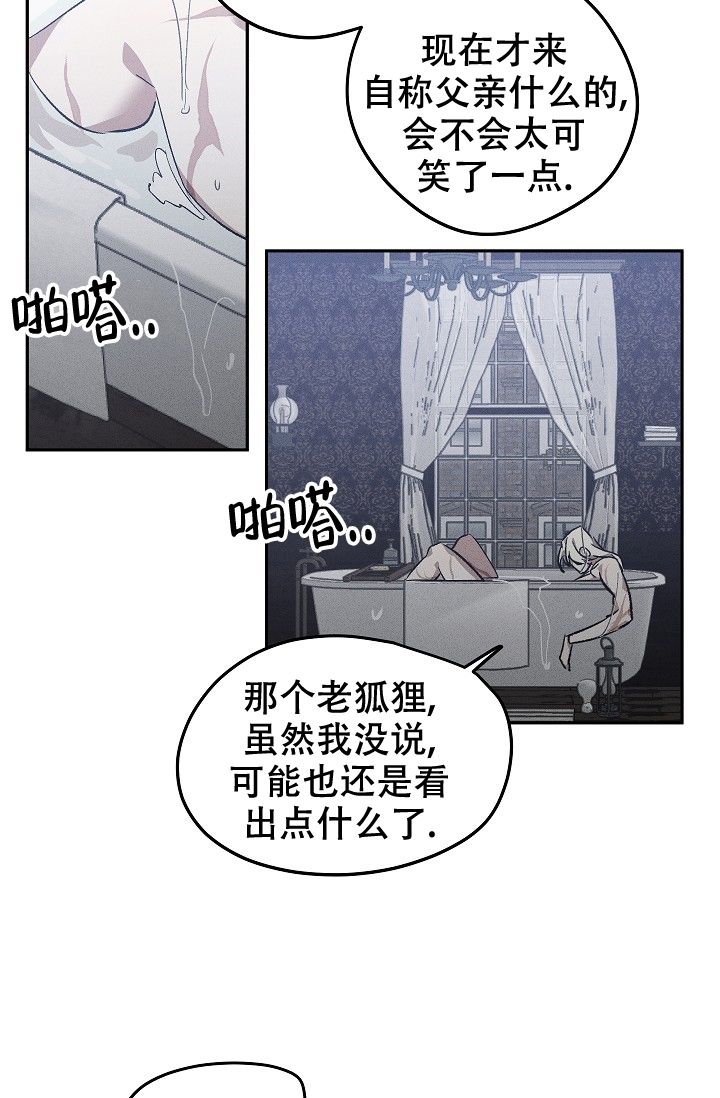 爱的合集下拉式漫画星球漫画,第2话2图