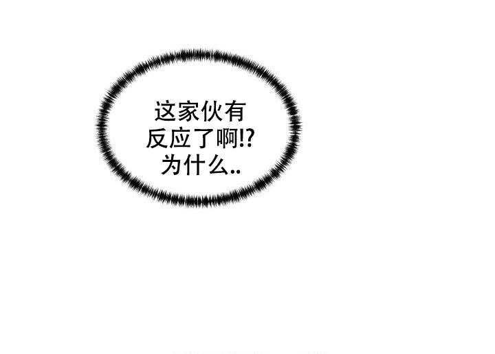 爱的合集小说漫画,第23话1图