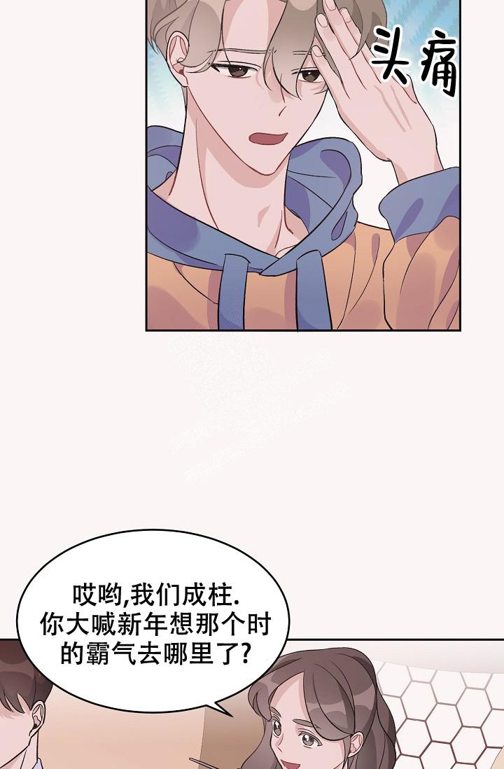 爱的合集开满薰衣草的庭院漫画免费下拉式漫画,第33话1图