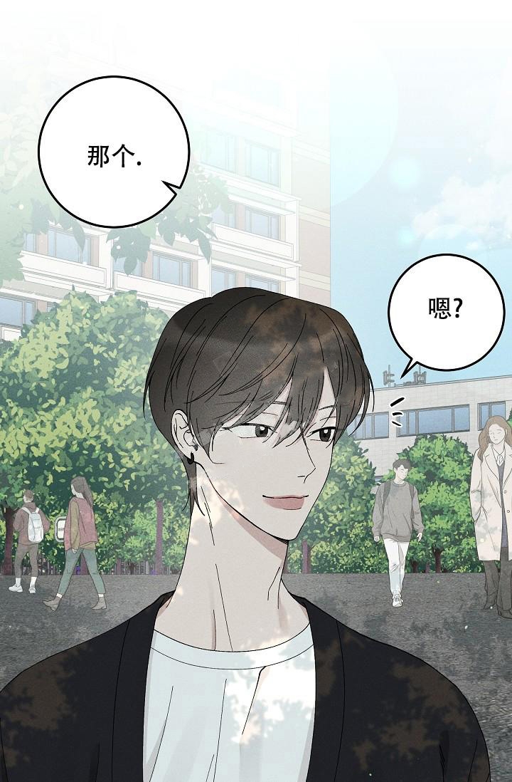 爱的合集微博漫画,第45话1图