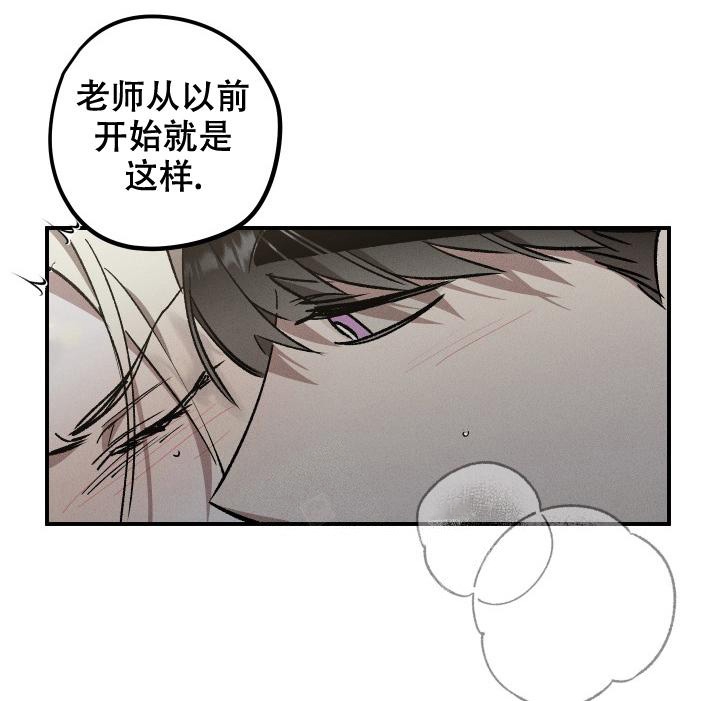 爱的合集开满薰衣草的庭院漫画免费下拉式漫画,第8话2图