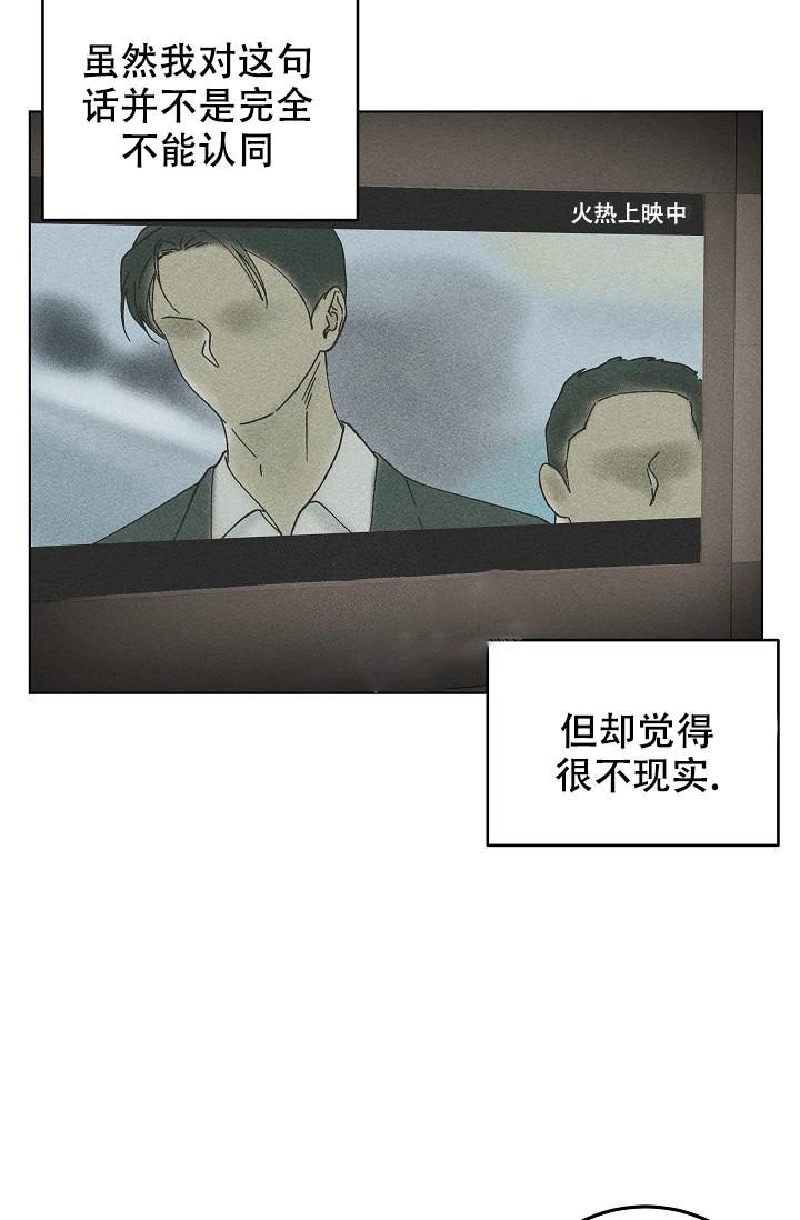 爱的合集开满薰衣草的庭院漫画免费下拉式漫画,第43话2图