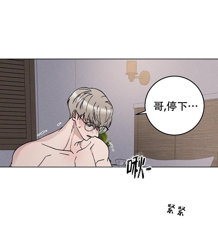 爱的合集诺亚免费阅读漫画,第47话2图