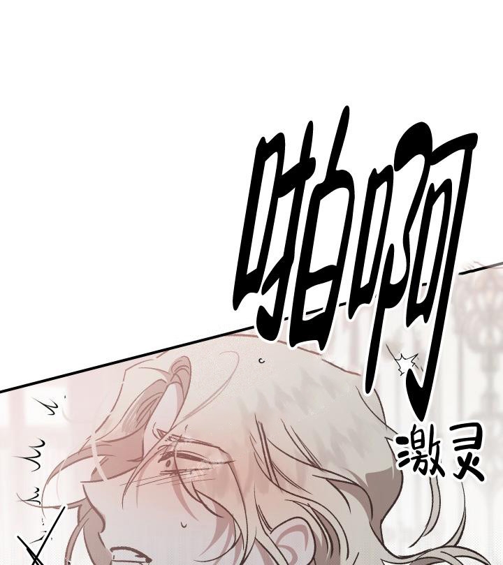 爱的合集开满薰衣草的庭院漫画免费下拉式漫画,第8话1图