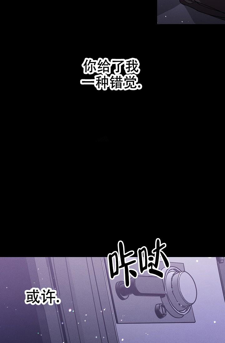 爱的合集开满薰衣草的庭院漫画免费下拉式漫画,第4话2图