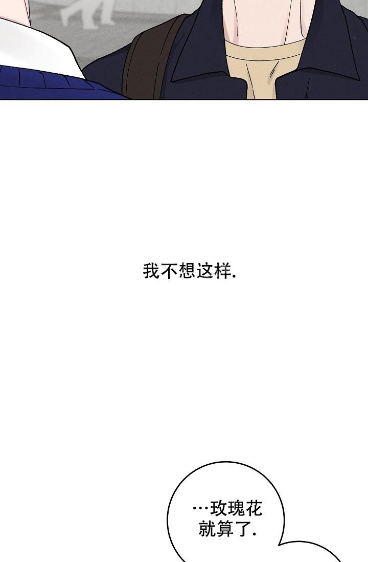 爱的合集下拉式漫画星球漫画,第46话1图