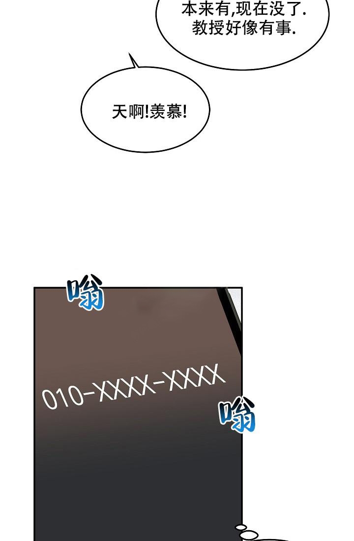 爱的合集开满薰衣草的庭院漫画漫画,第31话2图
