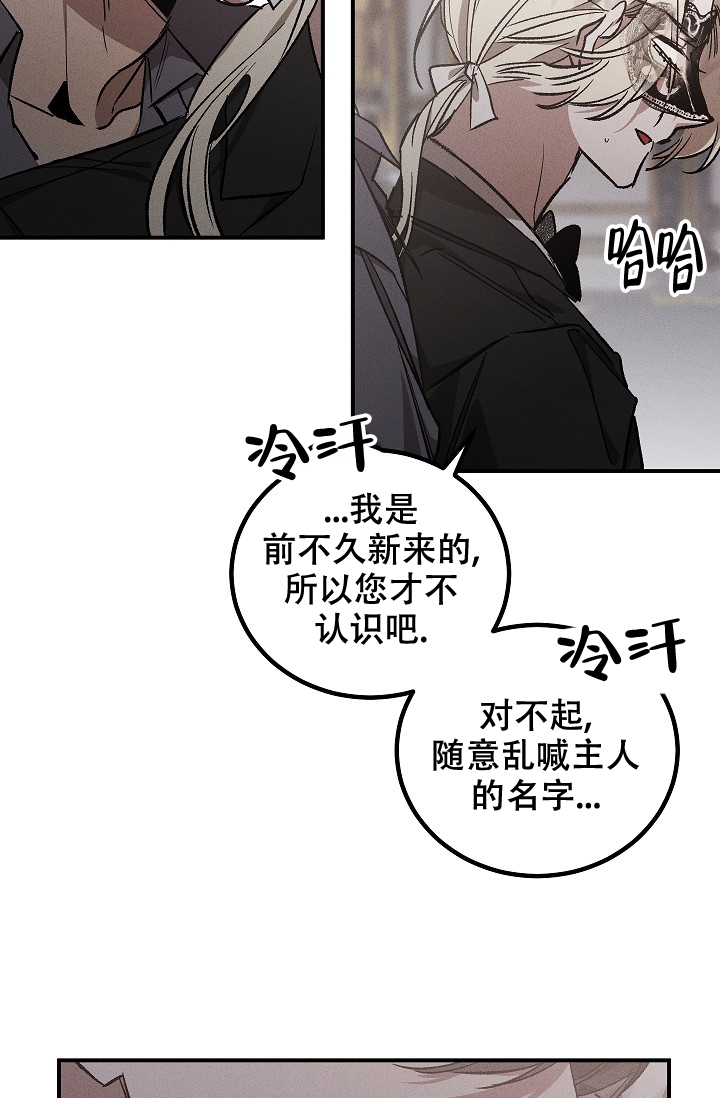 爱的合集下拉式漫画星球漫画,第3话2图