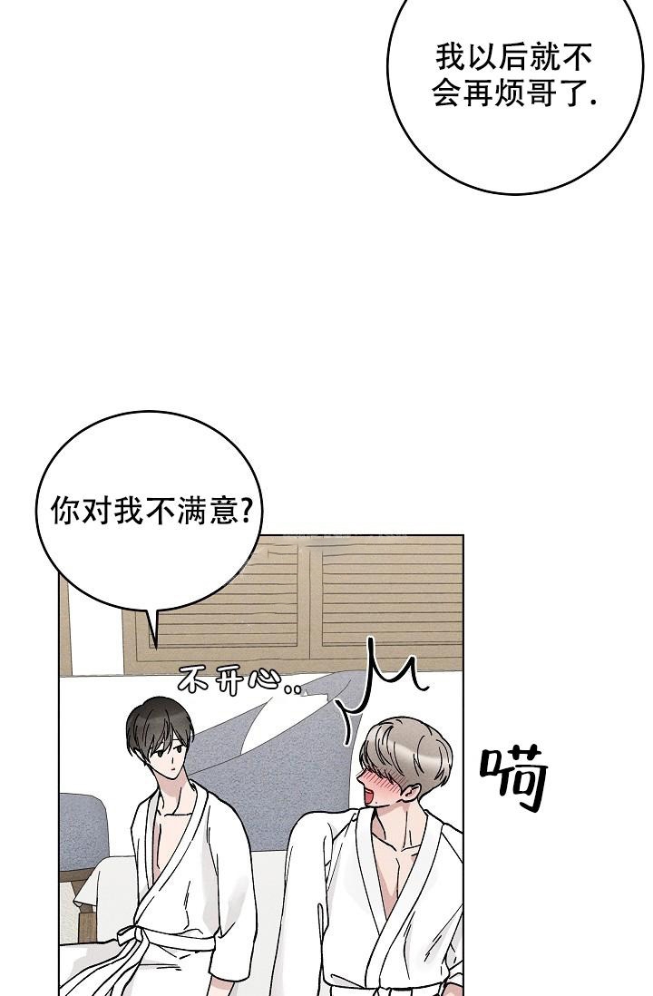 爱的合集开满薰衣草的庭院漫画漫画,第48话2图