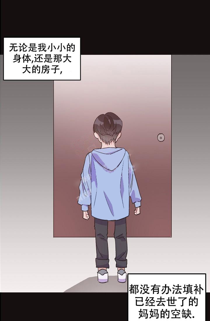 爱的合集小说漫画,第39话2图