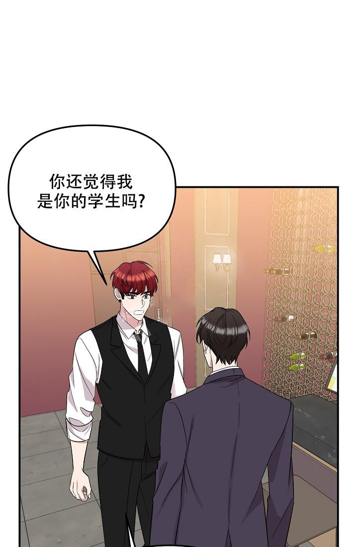 爱的合集下拉式漫画星球漫画,第20话1图