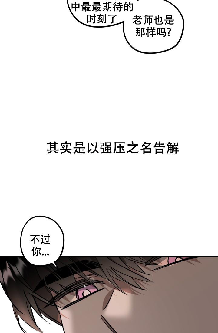 爱的合集下拉式漫画星球漫画,第8话1图