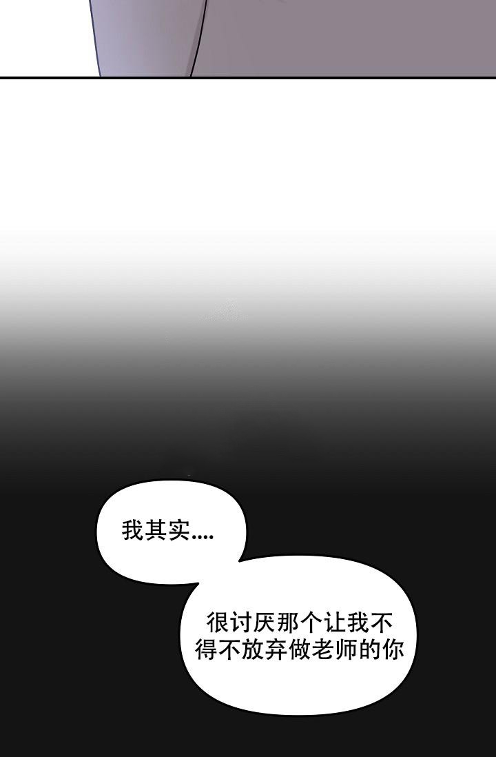 爱的合集下拉式漫画星球漫画,第19话1图