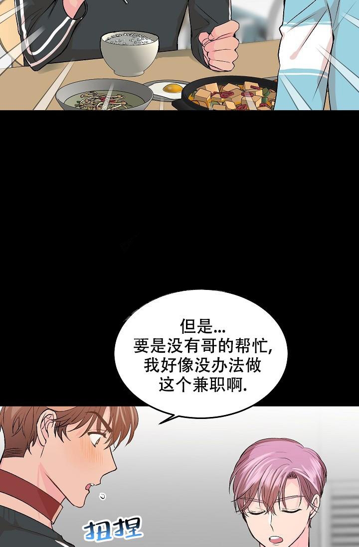 爱的合集开满薰衣草的庭院漫画漫画,第25话2图