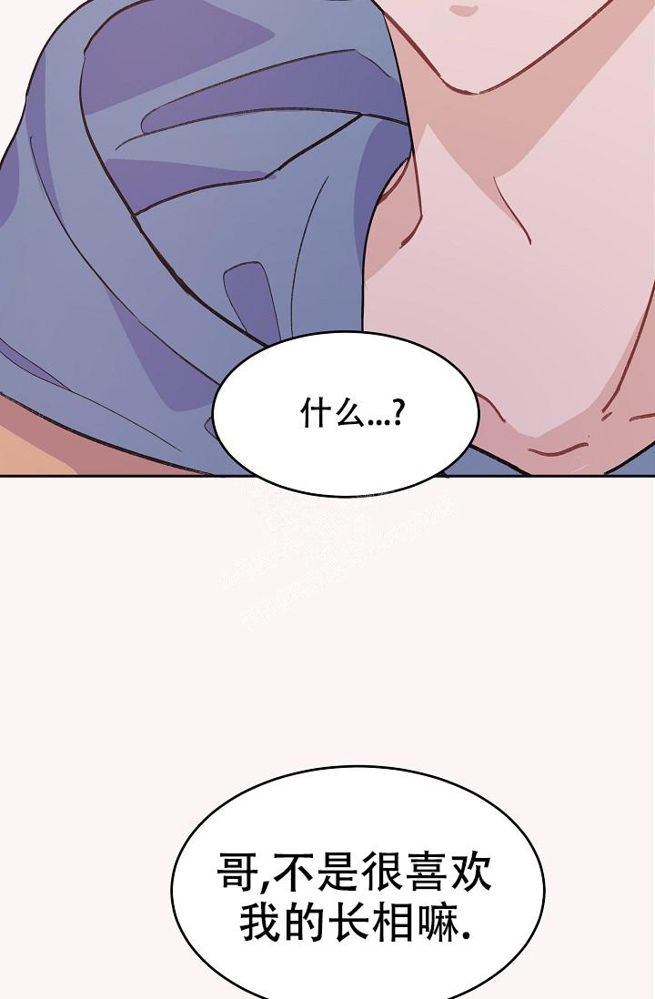 爱的妇产科漫画,第34话2图