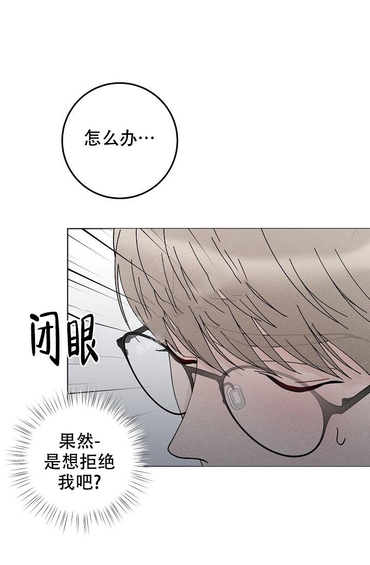 爱的合集小说漫画,第44话2图