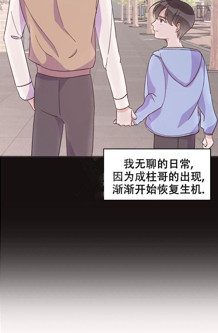 爱的合集漫画免费下拉式酷漫屋漫画,第39话1图