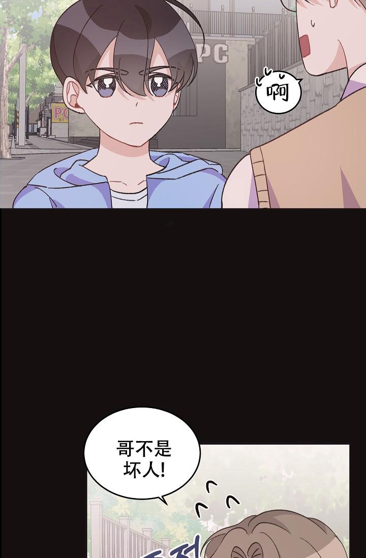 爱的合集小说漫画,第39话2图