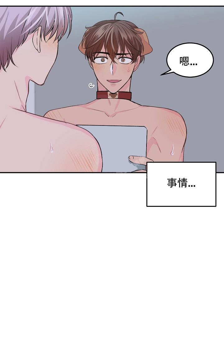 爱的合集小说漫画,第25话1图