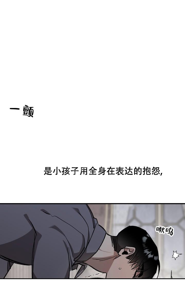 爱的合集漫画,第8话1图